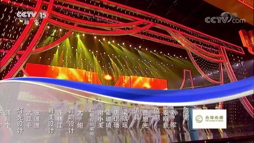 民歌&middot;中国 《民歌中国》 20200210