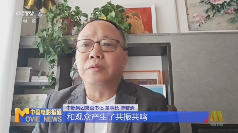 《中国电影报道》 20251214