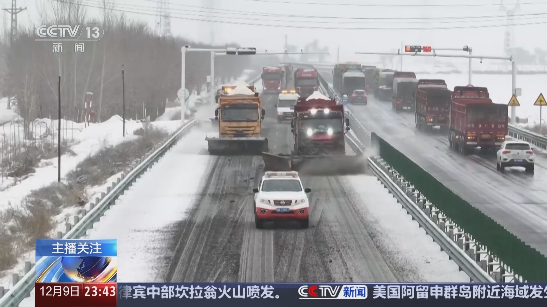 24小时 《24小时》 20241209