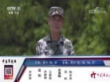 谁是终极英雄 《谁是终极英雄》 20180624 炮手亮剑 陆军第73集团军某炮兵旅（上集）