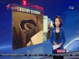 直播全球 《直播全球》 20161011