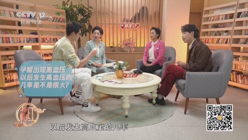 夕阳红 《夕阳红》 20251106 敲响高血压警钟——高血压的真相