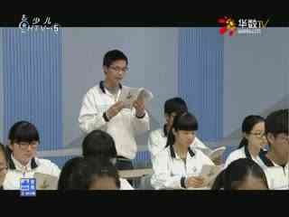 名师公开课 《蒹葭》授课教师：张建军