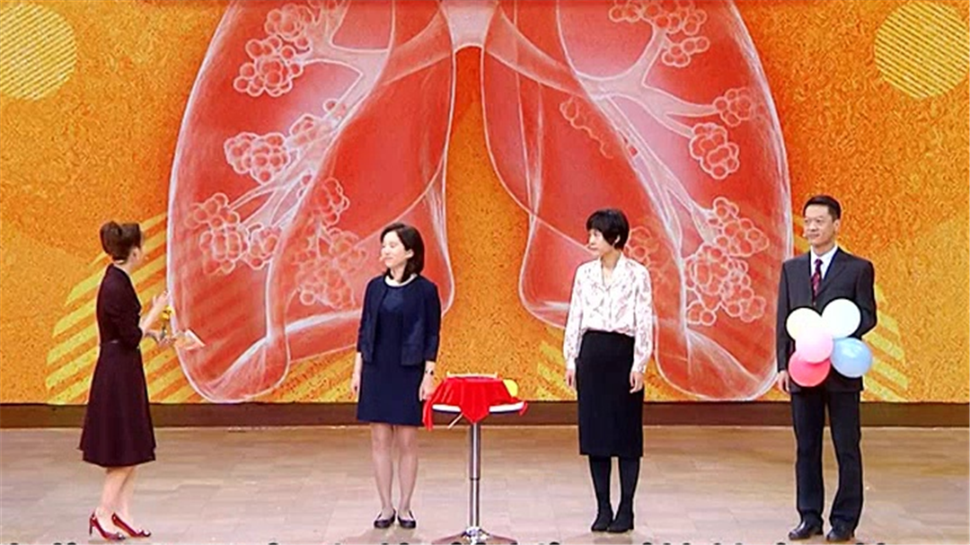 世界慢阻肺日特别节目——警惕危险的“喘”
