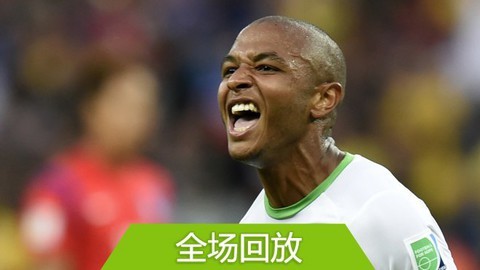 2014巴西世界杯比赛回放 全场回放：世界杯H组韩国24阿尔及利亚