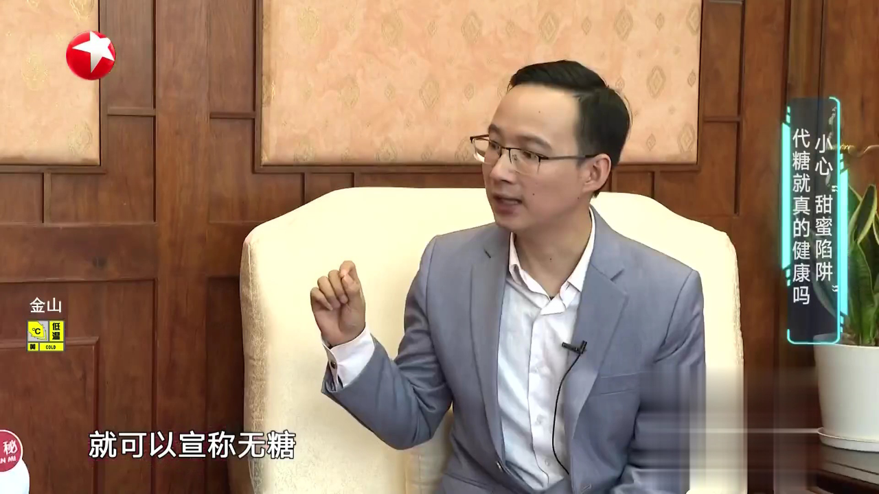 名医话养生 糖吃对了是必需品  吃多了是白色毒药
