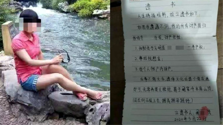 女子忍受5年家暴后起诉离婚被丈夫砍杀 遗书中写：骨灰葬山顶