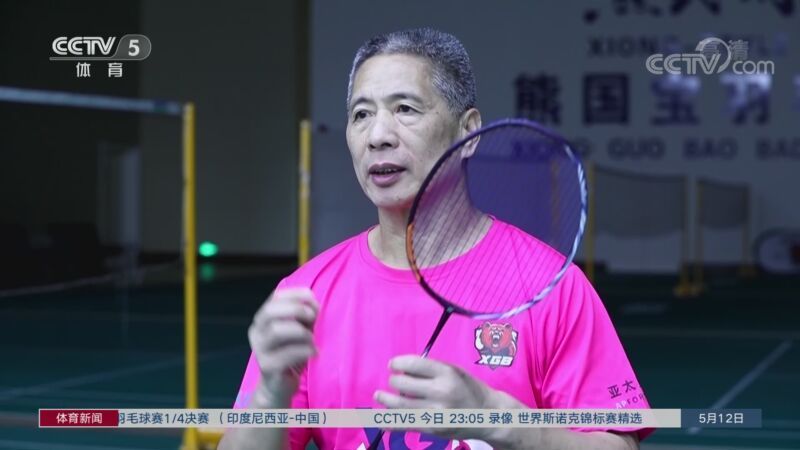 体育新闻 [体育新闻]完整版 20220512