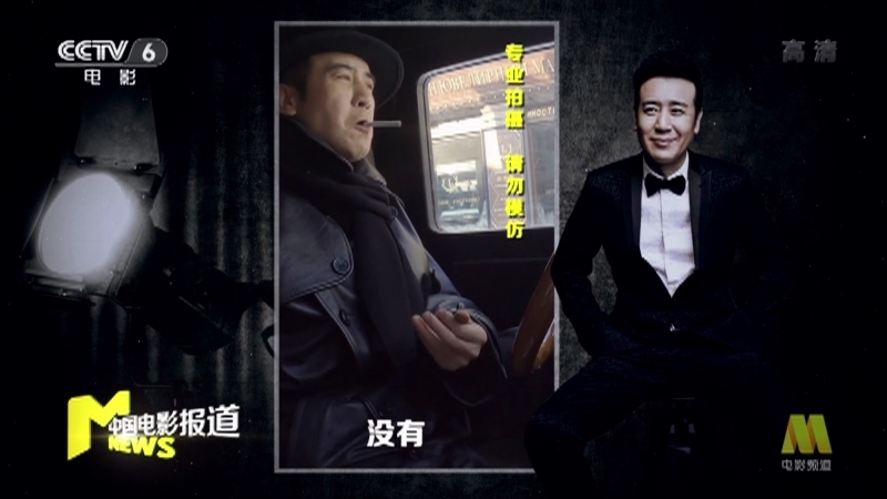 《电影快讯》 20210517