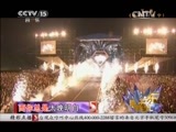 精彩音乐汇 《精彩音乐汇》 20141221