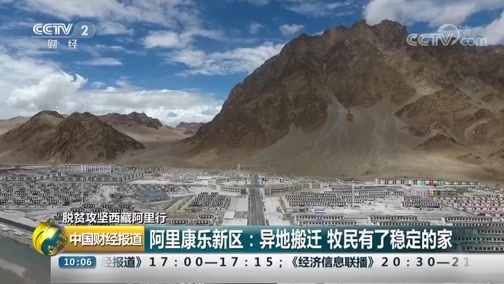 中国财经报道 《中国财经报道》 20180911 10:00