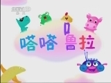 小小智慧树 《小小智慧树》 20131024