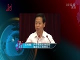 全省新闻联播 《全省新闻联播》 20150830