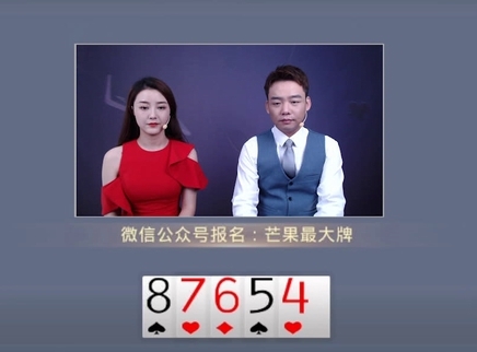 芒果最大牌 芒果最大牌20230703期