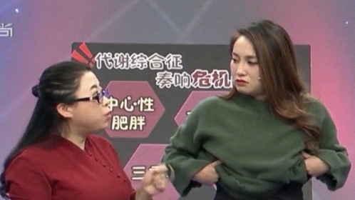 X诊所. 破解代谢综合征