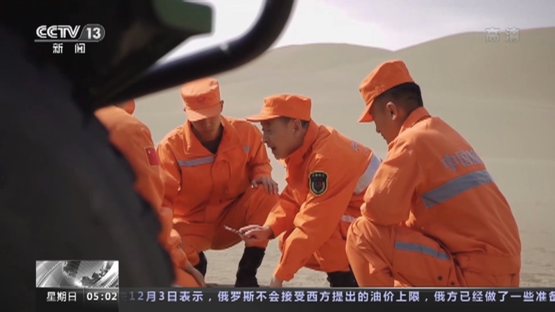 新闻直播间 《新闻直播间》 20221204 05:00