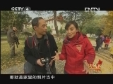 远方的家 北纬30°·中国行 第一百三十一集 成都 一个来了就不想走的地方《远方的家》 20121226