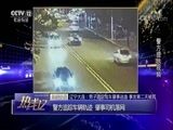 热线12 《热线12》 20170818
