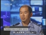 天网 《天网》 20121225 “隐”情失踪案
