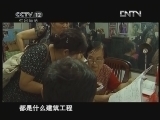 从我做起 《从我做起》 20120421 幸福一线牵