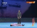 中国京剧音配像精萃 《中国京剧像音像集萃》 20170318 评剧《海棠红》 1/2