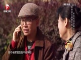 好运属于你 《好运属于你》 20161203 电信诈骗如何破