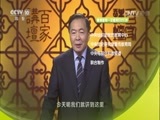 百家讲坛 《百家讲坛》 20160630 《党史故事100讲》之两条战线 内外夹攻