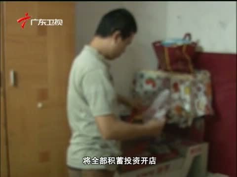 法眼 《法眼》 20130807 飞来横祸