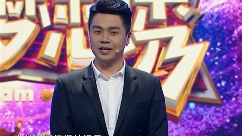 中国梦想秀 第10季 第11期：用心创造“擦地哥”传说