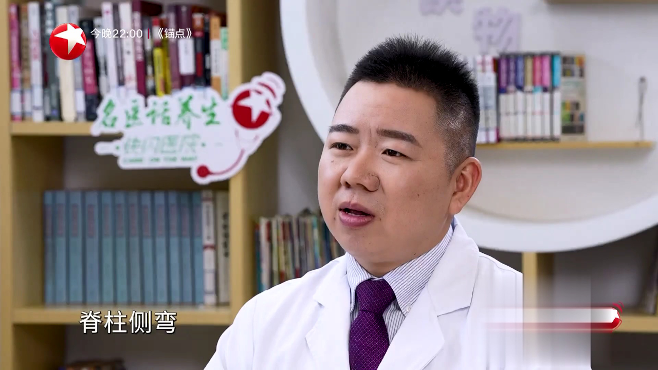 名医话养生 快闪医院——不正确坐姿对腰椎的影响