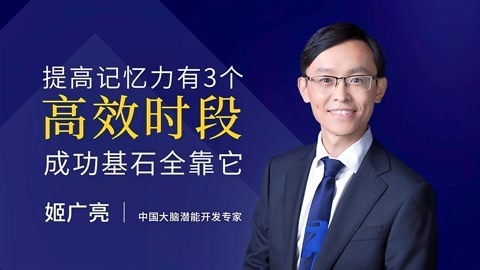 一刻talks 一刻talks | 孩子提高记忆的三大黄金时效，错过了可能就忘了！