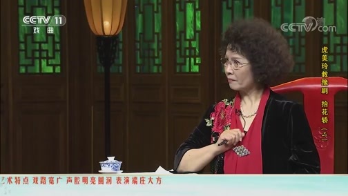 跟我学 《跟我学》 20190714 虎美玲教豫剧《抬花轿》（二）