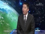防务新观察 《防务新观察》 20180311 天气转暖 印军开始频繁演练