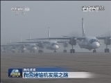 新闻联播 《新闻联播》 20130126 19:00