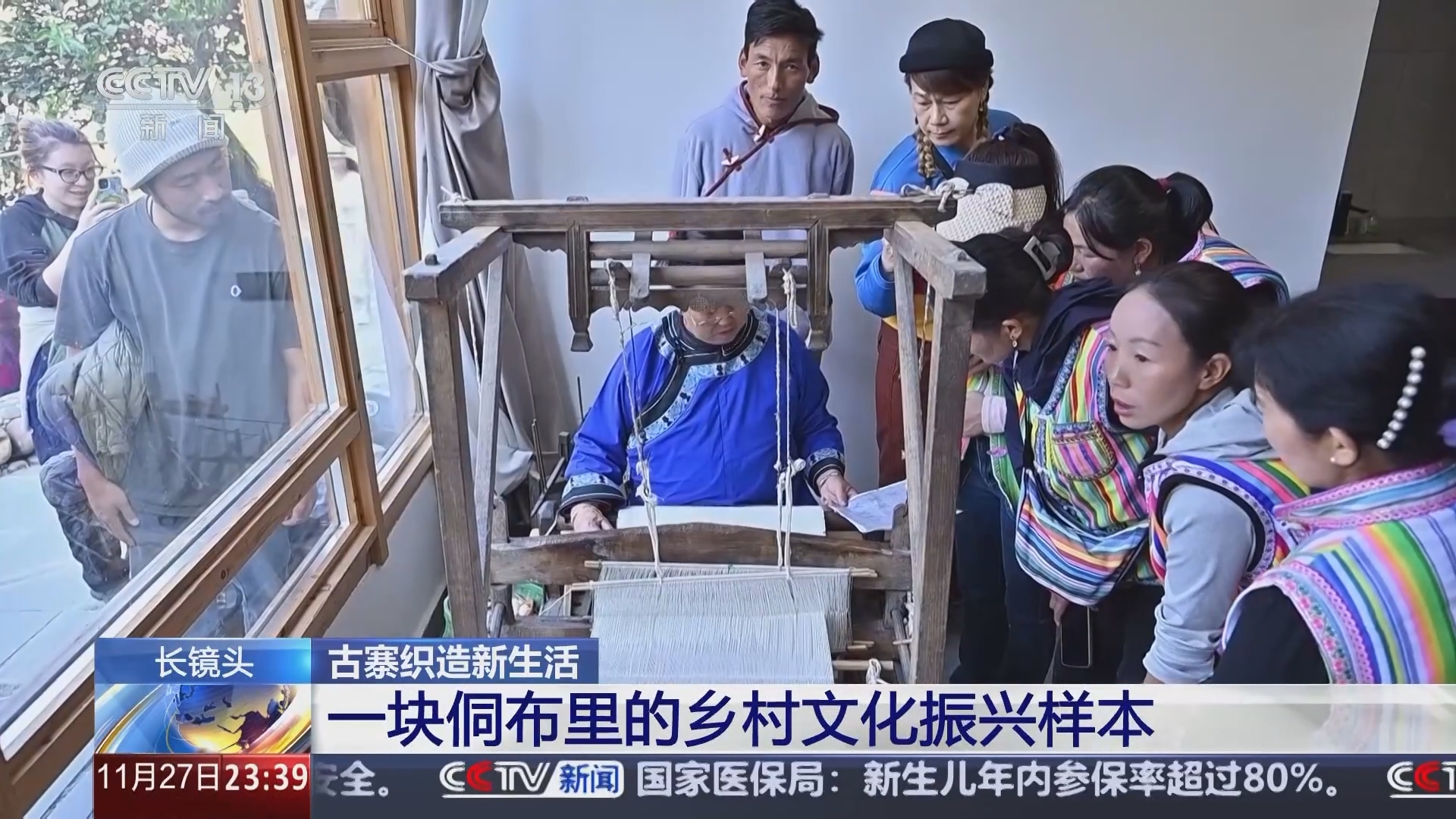 24小时 《24小时》 20241127
