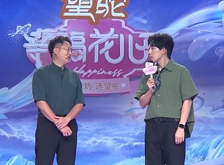 幸福花儿开 2025 幸福花儿开20250720期