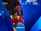 体育新闻 [体育新闻]完整版 20180529