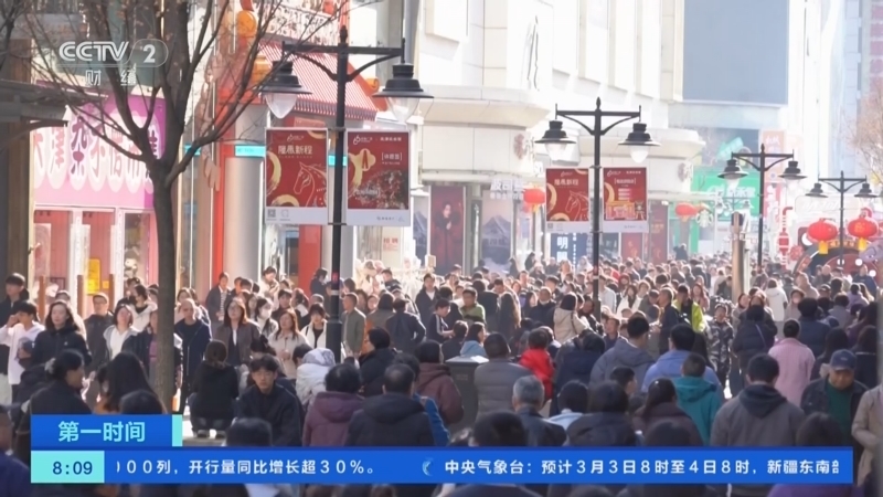 《第一时间》 20260303 2/2