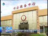 东南晚报 《东南晚报》 20160616