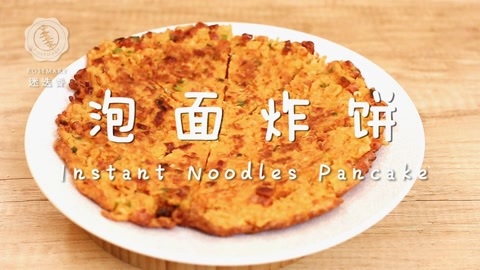 迷迭香 泡面炸饼—迷迭香