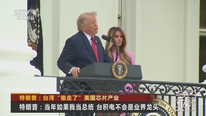 《今日亚洲》 20260520