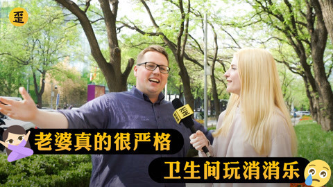 歪果仁研究协会 歪果仁入了游戏的坑以后