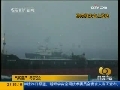 东方时空 “新星”号沉没