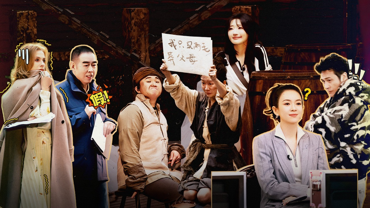 第1期上：实景飙戏！陈凯歌章子怡犀利点评