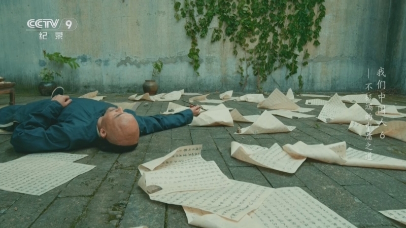 《我们中国人》 第6集 不极端的中庸之道