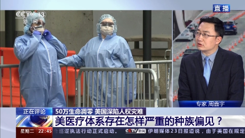 《环球视线》 20210223