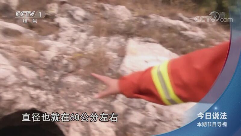 今日说法 《今日说法》 20201114 危机救援
