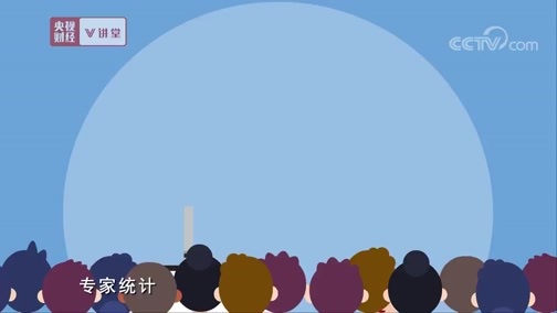 中国经济大讲堂 《央视财经V讲堂》 20190819 我们为啥必须发展5G？