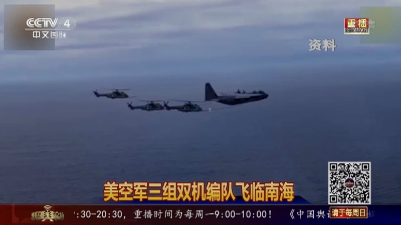 《中国舆论场》 20210606
