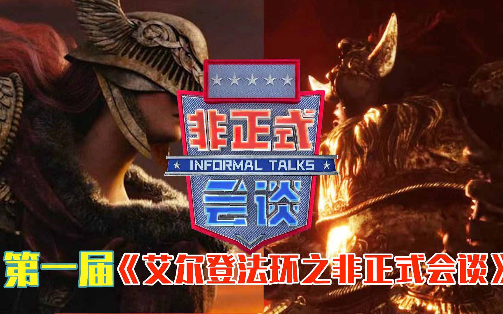综艺哔哔姬 你们不要再打了!